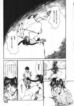 Page 131 of Shoujo, Guitar o Hiku 1