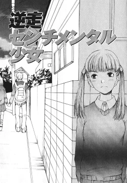 Page 157 of Shoujo, Guitar o Hiku 1