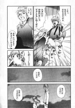Page 170 of Shoujo, Guitar o Hiku 1