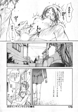 Page 176 of Shoujo, Guitar o Hiku 1