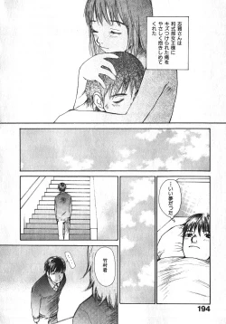 Page 191 of Shoujo, Guitar o Hiku 1