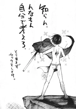 Page 201 of Shoujo, Guitar o Hiku 1