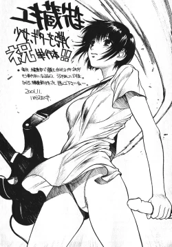 Page 203 of Shoujo, Guitar o Hiku 1