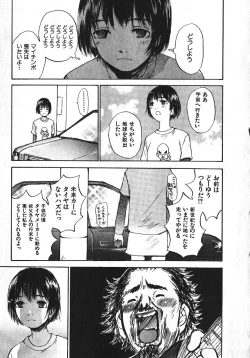 Page 25 of Shoujo, Guitar o Hiku 1