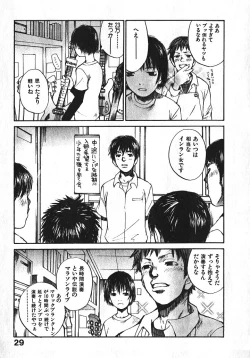 Page 31 of Shoujo, Guitar o Hiku 1