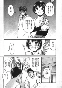 Page 35 of Shoujo, Guitar o Hiku 1