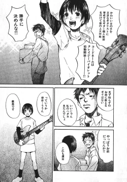 Page 37 of Shoujo, Guitar o Hiku 1