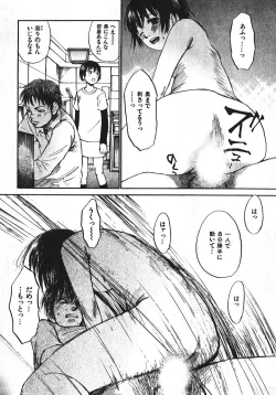 Page 39 of Shoujo, Guitar o Hiku 1