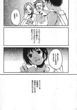 Page 73 of Shoujo, Guitar o Hiku 1