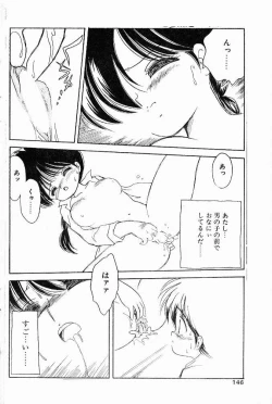 Page 8 of Torikago Uri