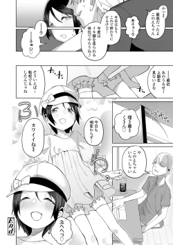 Page 252 of COMIC LO 2023-12