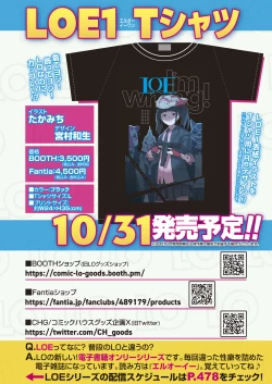 Page 2 of COMIC LO 2023-12