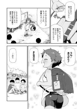 Page 332 of COMIC LO 2023-12