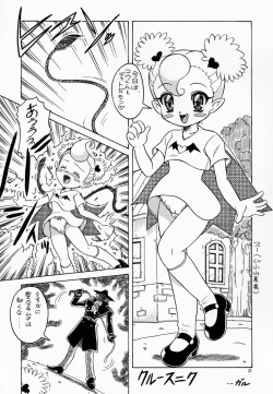 Page 20 of Eru Eru 16