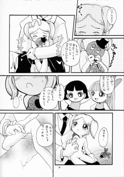 Page 29 of Eru Eru 16