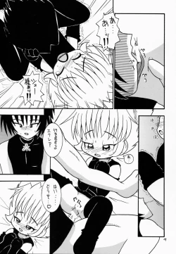 Page 48 of Eru Eru 16