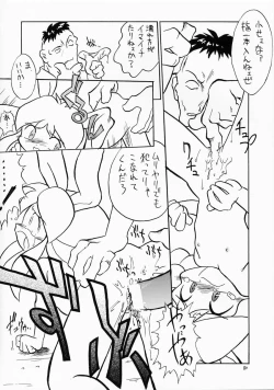 Page 79 of Eru Eru 16