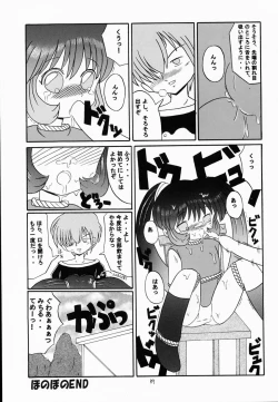 Page 88 of Eru Eru 16