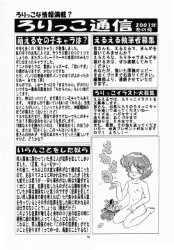 Page 89 of Eru Eru 16