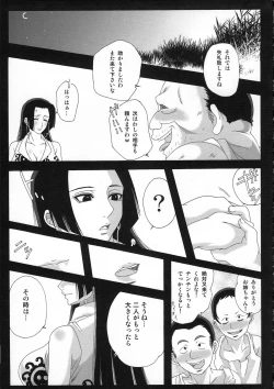 Page 26 of Benten Kairaku 12 Hebirei 2