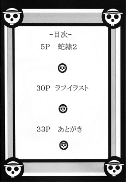 Page 3 of Benten Kairaku 12 Hebirei 2