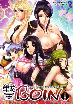 Download Sengoku Boin - Oppai Saves the Hinomoto