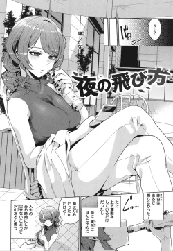 Page 110 of Watashi de Sometai