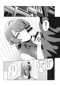 Page 116 of Watashi de Sometai