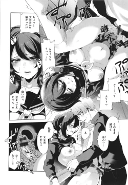 Page 60 of Watashi de Sometai