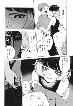 Page 74 of Watashi de Sometai