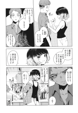Page 75 of Watashi de Sometai