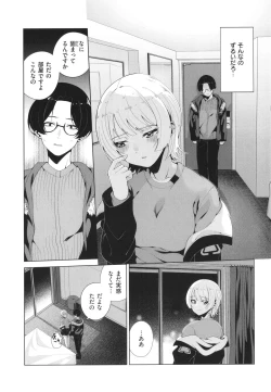 Page 95 of Watashi de Sometai