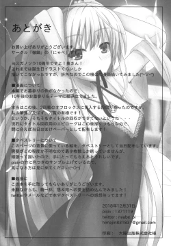 Page 17 of Futari no Mirai to Sono Saki to