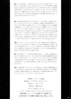 Page 29 of Mahou Shoujo 3.0