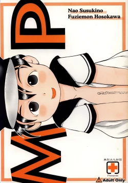 Page 1 of (Shotaket 5) [Mukei Bunka Zaidan (Susukino Nao, Hosokawa Fuziemon)] [English] [MP Machine Translation]