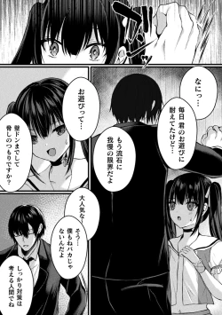 Page 11 of 2D Comic Magazine TS Mesugaki Rakushou Jinsei no Hazu ga "Wakarase" Sarechaimashita Vol.1