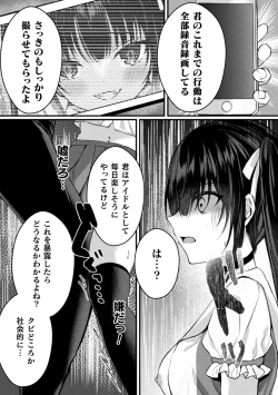 Page 12 of 2D Comic Magazine TS Mesugaki Rakushou Jinsei no Hazu ga "Wakarase" Sarechaimashita Vol.1