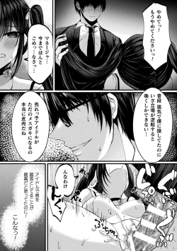 Page 18 of 2D Comic Magazine TS Mesugaki Rakushou Jinsei no Hazu ga "Wakarase" Sarechaimashita Vol.1