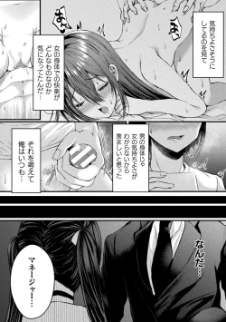 Page 20 of 2D Comic Magazine TS Mesugaki Rakushou Jinsei no Hazu ga "Wakarase" Sarechaimashita Vol.1