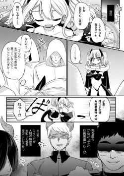 Page 29 of 2D Comic Magazine TS Mesugaki Rakushou Jinsei no Hazu ga "Wakarase" Sarechaimashita Vol.1