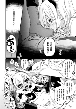 Page 40 of 2D Comic Magazine TS Mesugaki Rakushou Jinsei no Hazu ga "Wakarase" Sarechaimashita Vol.1