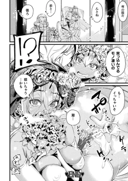 Page 68 of 2D Comic Magazine TS Mesugaki Rakushou Jinsei no Hazu ga "Wakarase" Sarechaimashita Vol.1