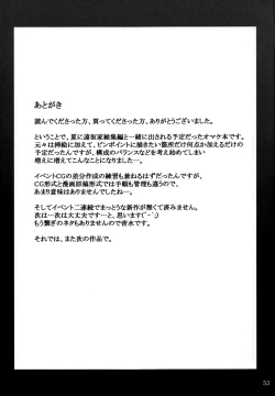 Page 54 of Tachibanachi no Dansei Jijou Shousetsu Ban Sashie + Omake no Hon