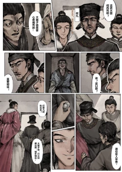 Page 118 of 金瓶梅 +番外