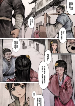 Page 67 of 金瓶梅 +番外