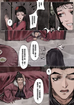 Page 98 of 金瓶梅 +番外