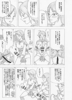 Page 129 of Futanari Boukensha no Kunan