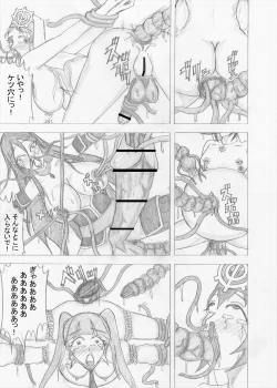 Page 191 of Futanari Boukensha no Kunan