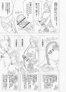 Page 76 of Futanari Boukensha no Kunan