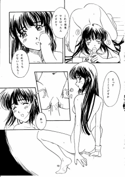 Page 12 of Sagano Sayasaya